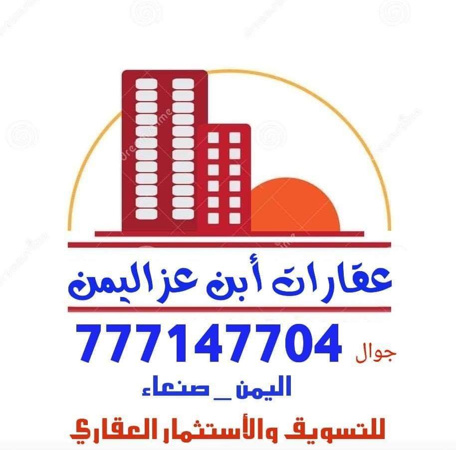  عقارات ابن عز 